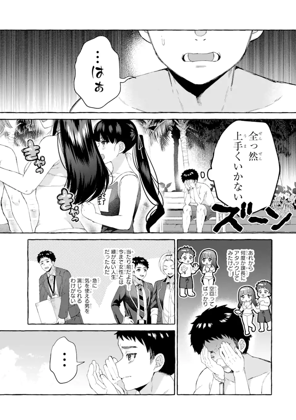 Kibishii Jou Joushi ga Koukousei ni Modottara Ore ni Deredere suru Riyuu – Ryou Kataomoi no Yarinaoshi Koukousei Seikatsu - Chapter 12.1 - Page 7